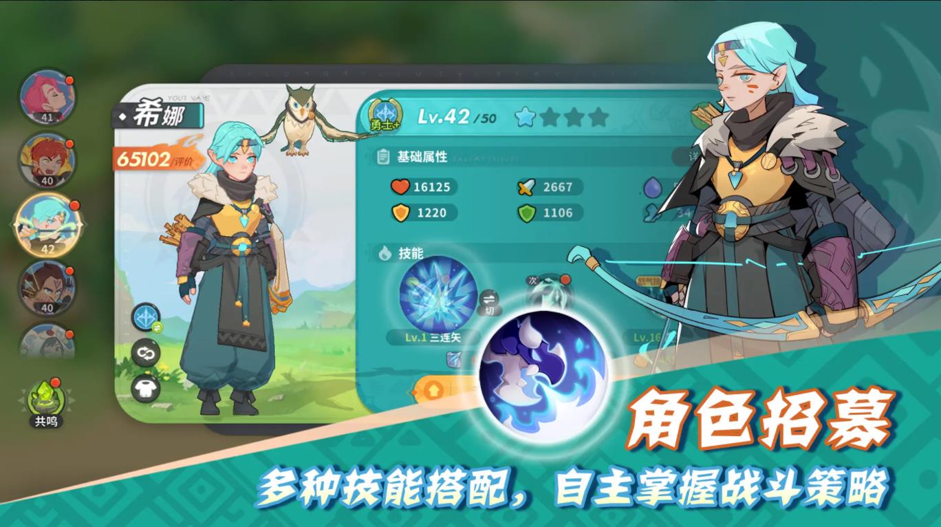 驯龙之旅手游 驯龙之旅手游