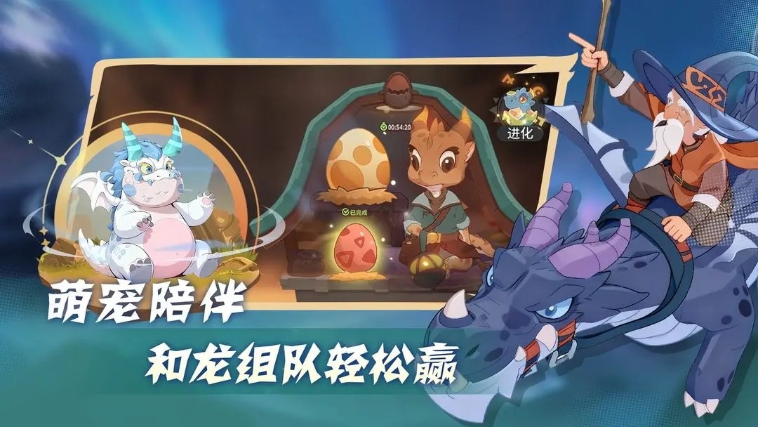 驯龙之旅最新版 驯龙之旅最新版
