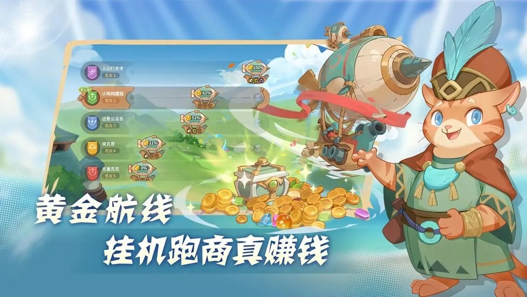 驯龙之旅最新版 驯龙之旅最新版