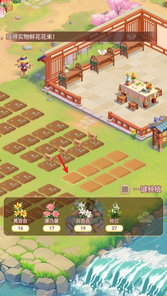 <mark><span style='background:#e36c07;'>我的花园</span></mark>世界