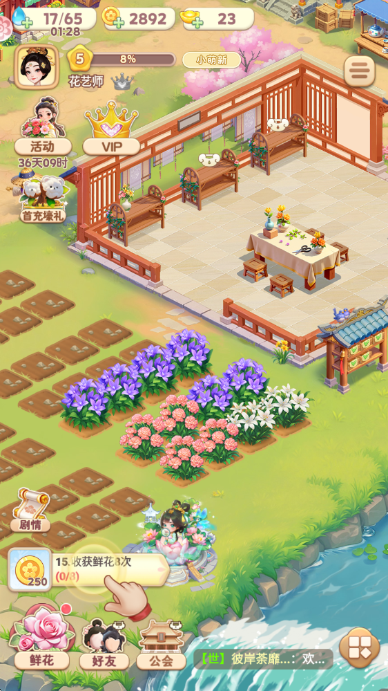 <mark><span style='background:#e36c07;'>我的花园</span></mark>世界