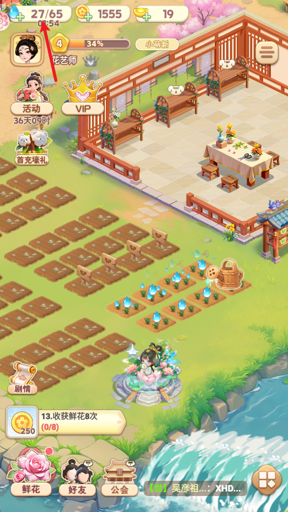 <mark><span style='background:#e36c07;'>我的花园</span></mark>世界