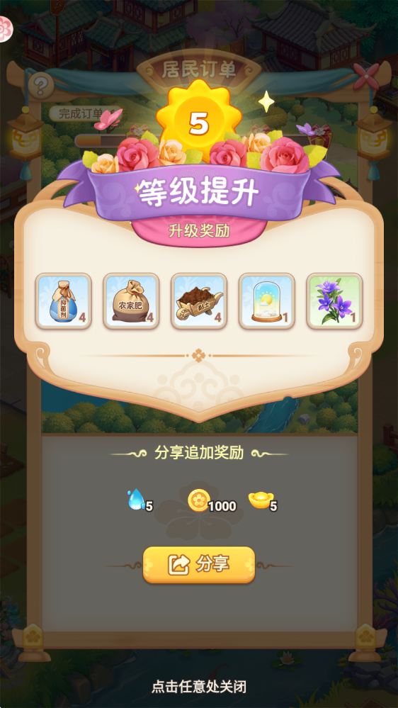 <mark><span style='background:#e36c07;'>我的花园</span></mark>世界