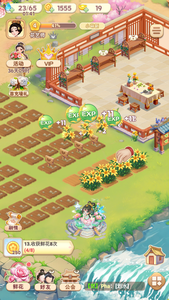 <mark><span style='background:#e36c07;'>我的花园</span></mark>世界