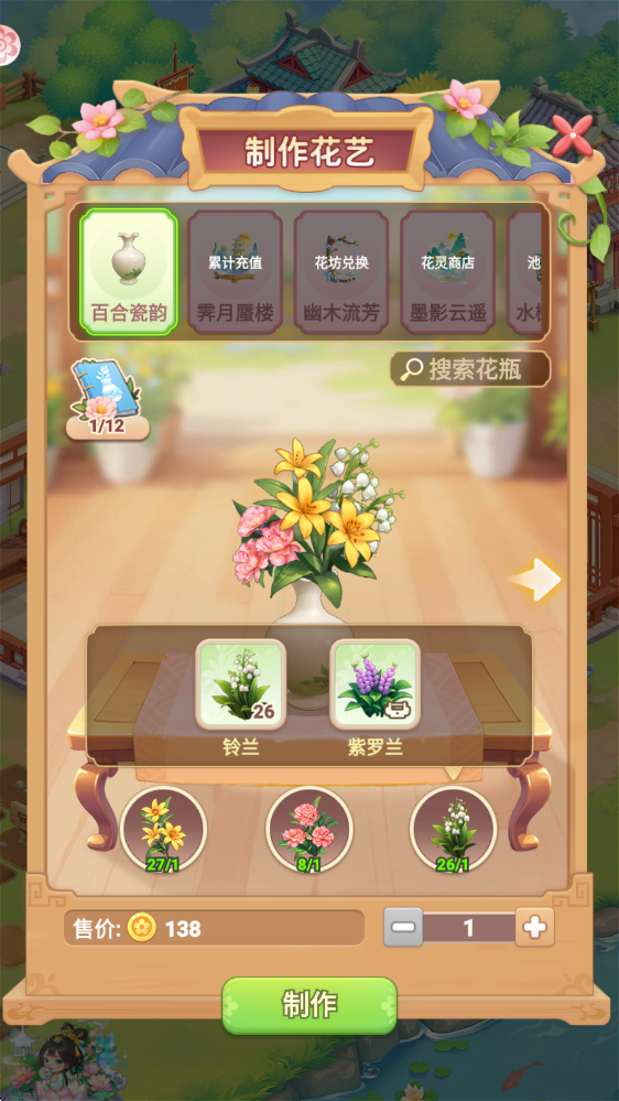 <mark><span style='background:#e36c07;'>我的花园</span></mark>世界