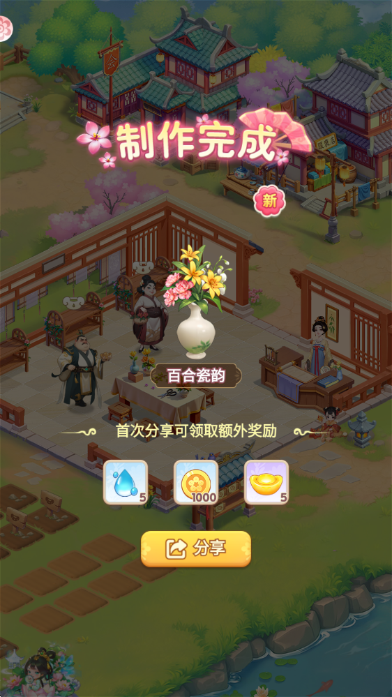 <mark><span style='background:#e36c07;'>我的花园</span></mark>世界