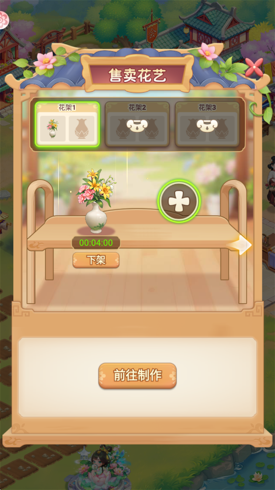 <mark><span style='background:#e36c07;'>我的花园</span></mark>世界