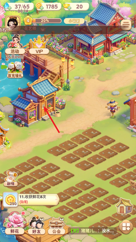 <mark><span style='background:#e36c07;'>我的花园</span></mark>世界