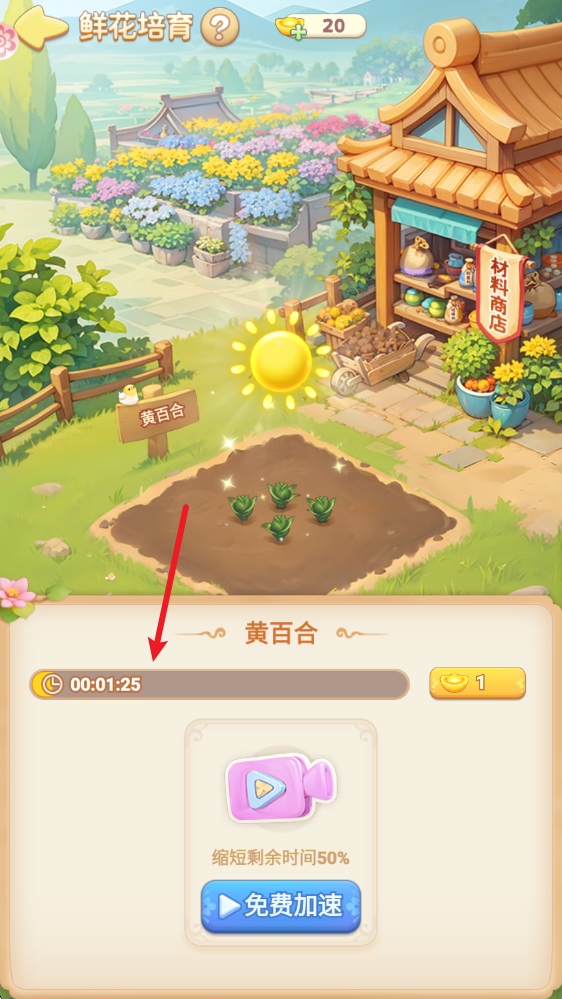 <mark><span style='background:#e36c07;'>我的花园</span></mark>世界