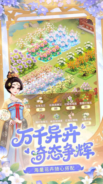 我的花园世界最新版 我的花园世界最新版