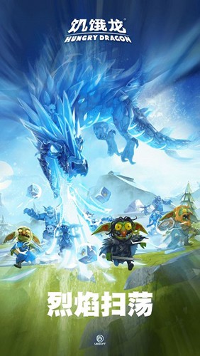 饑餓龍無限金幣鉆石版 饑餓龍無限金幣鉆石版