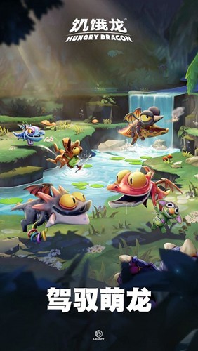 饑餓龍無限金幣鉆石版 饑餓龍無限金幣鉆石版