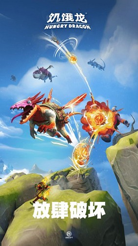 饑餓龍無限金幣鉆石版 饑餓龍無限金幣鉆石版
