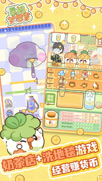 菜鸡梦想家官方版