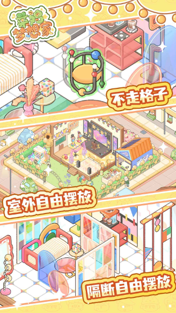 菜鸡梦想家官方版