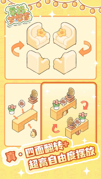 菜鸡梦想家官方版