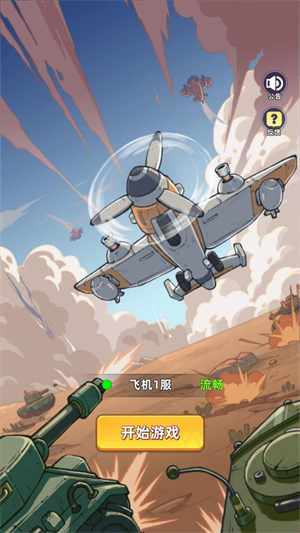 超能战机 超能战机