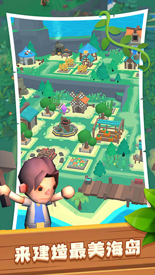 海岛原始人手游 海岛原始人手游