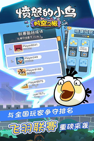 愤怒的小鸟时空之旅 愤怒的小鸟时空之旅