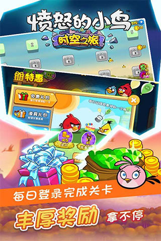 愤怒的小鸟时空之旅 愤怒的小鸟时空之旅