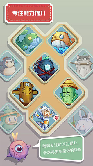 怪獸不低頭手機版 怪獸不低頭手機版