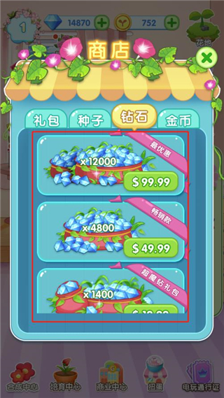 魔法花園換裝手游(GardenDressup)