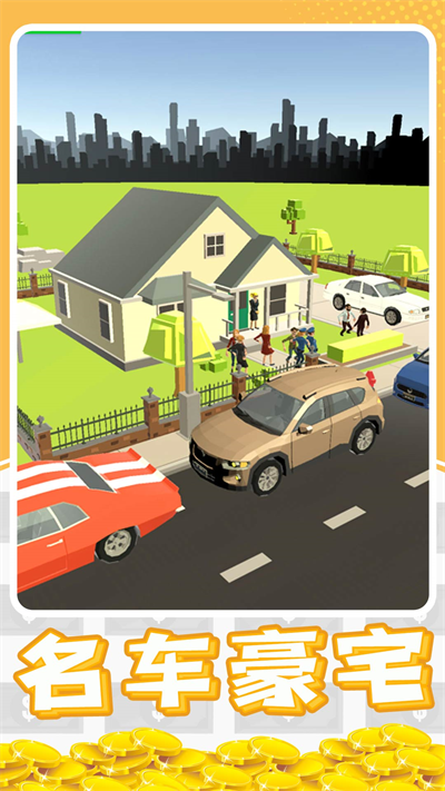暴富打工人安卓版 暴富打工人安卓版