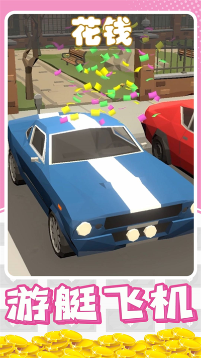 暴富打工人安卓版 暴富打工人安卓版