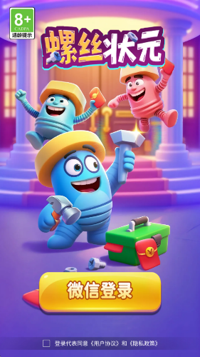 螺丝状元 螺丝状元