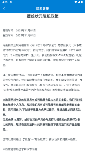 螺丝状元 螺丝状元