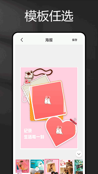 长图拼拼 长图拼拼