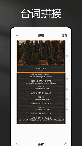 长图拼拼 长图拼拼