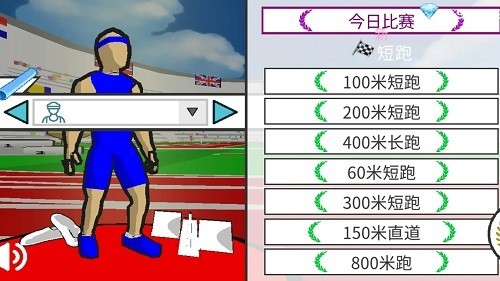 速度之星汉化版 速度之星汉化版