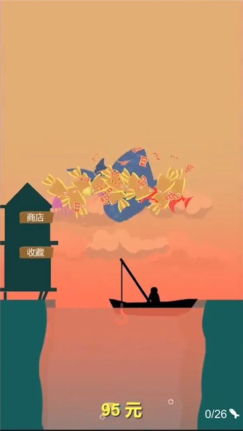 欢乐钓鱼佬 欢乐钓鱼佬