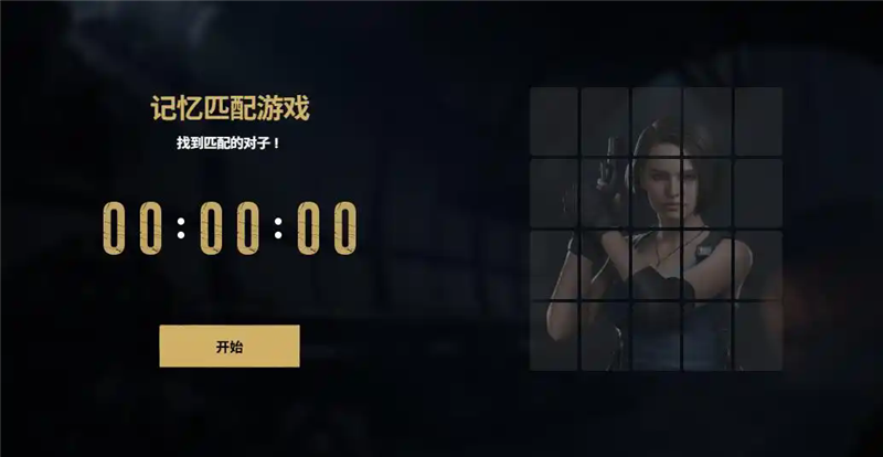 生化危机生存小队3