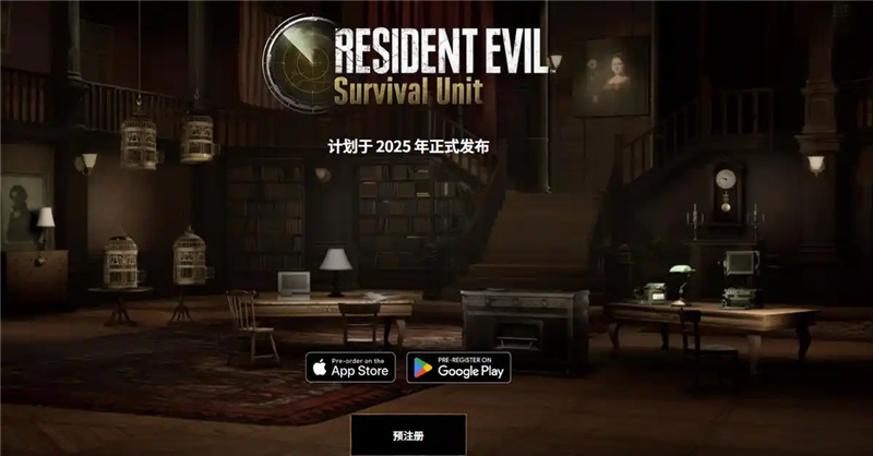 生化危机生存小队7