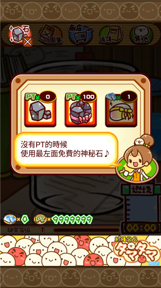 新种发现跳跳研究所3