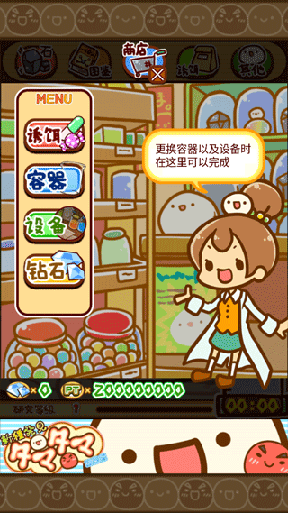 新种发现跳跳研究所(新種発見タマタマ研究所) 新种发现跳跳研究所(新種発見タマタマ研究所)