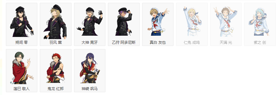 偶像梦幻祭2九游服 偶像梦幻祭2九游服