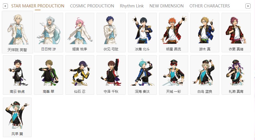 偶像梦幻祭2九游服 偶像梦幻祭2九游服