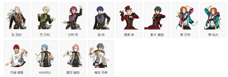 偶像梦幻祭2九游服 偶像梦幻祭2九游服