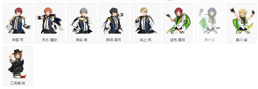 偶像梦幻祭2九游服 偶像梦幻祭2九游服