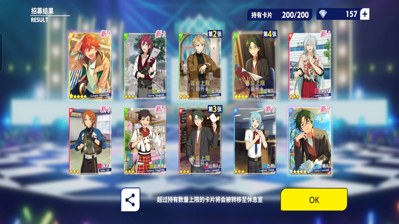 偶像梦幻祭2官服最新版 偶像梦幻祭2官服最新版