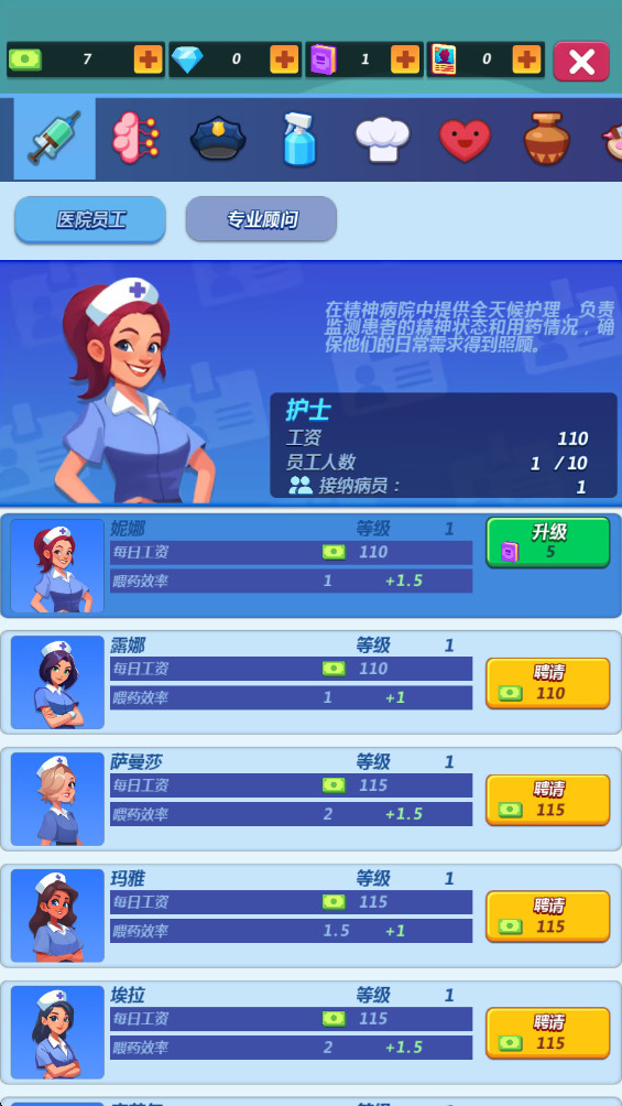 疯人院大亨游戏 疯人院大亨游戏