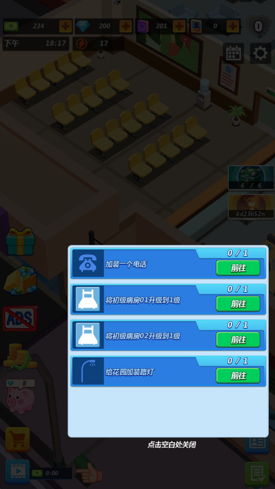 疯人院大亨游戏 疯人院大亨游戏