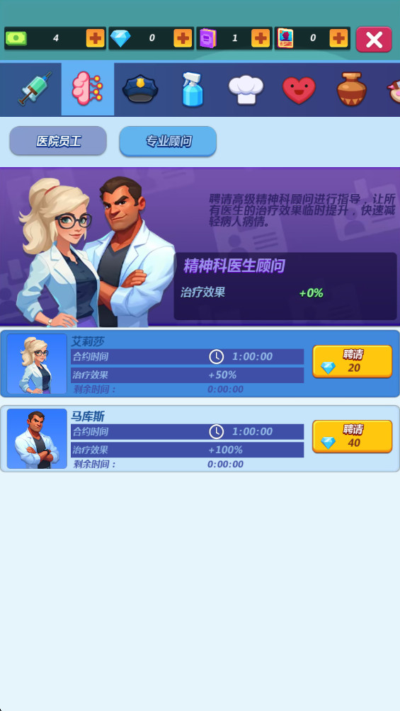 疯人院大亨游戏 疯人院大亨游戏