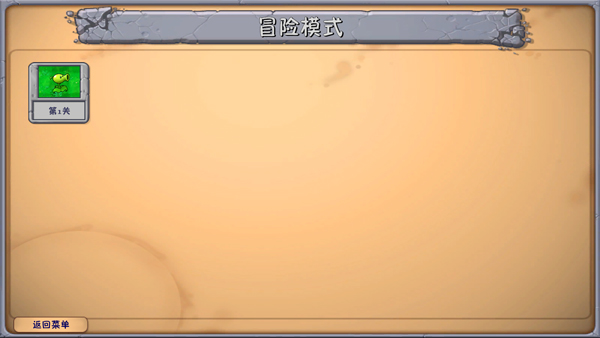 植物大战僵尸融合版最新版本(PlantsVsZombiesRH) 植物大战僵尸融合版最新版本(PlantsVsZombiesRH)