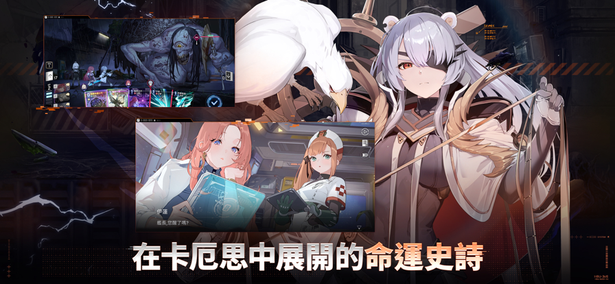 卡厄思梦境国际服(Chaos Zero Nightmare) 卡厄思梦境国际服(Chaos Zero Nightmare)