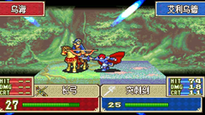 火焰纹章烈火之剑 火焰纹章烈火之剑