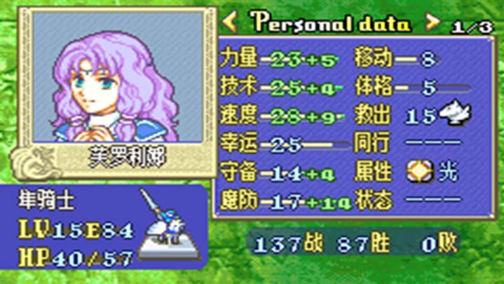 火焰纹章烈火之剑 火焰纹章烈火之剑